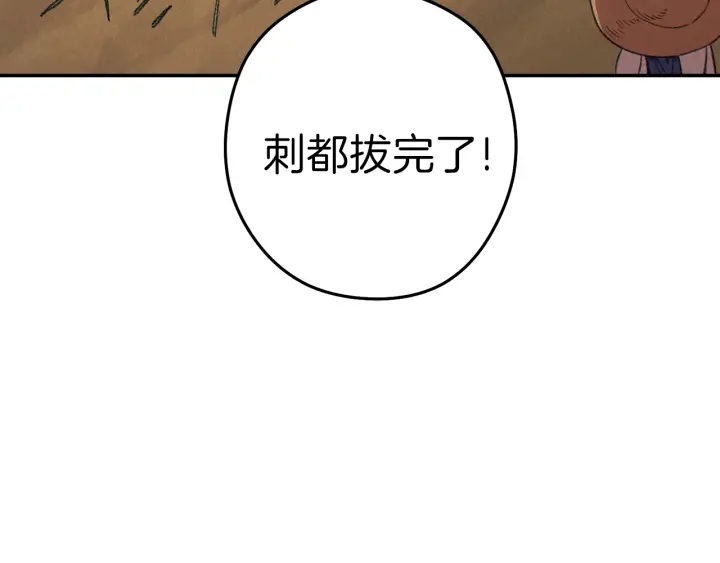 第85话 窝特ER麦LEN????87
