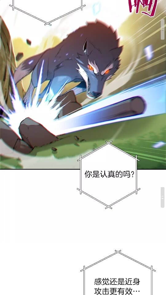 第13话 狩猎开始！52
