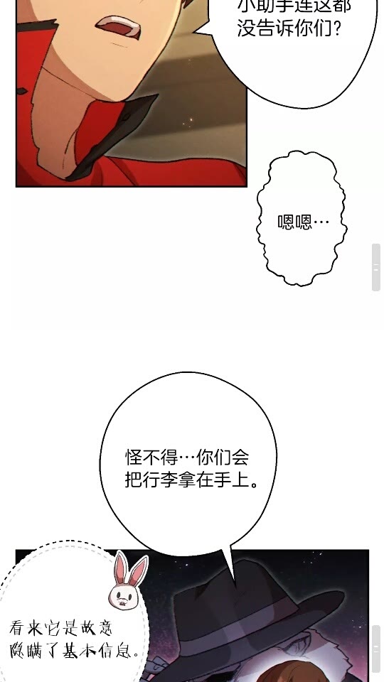 第34话 兔生到达了高潮50