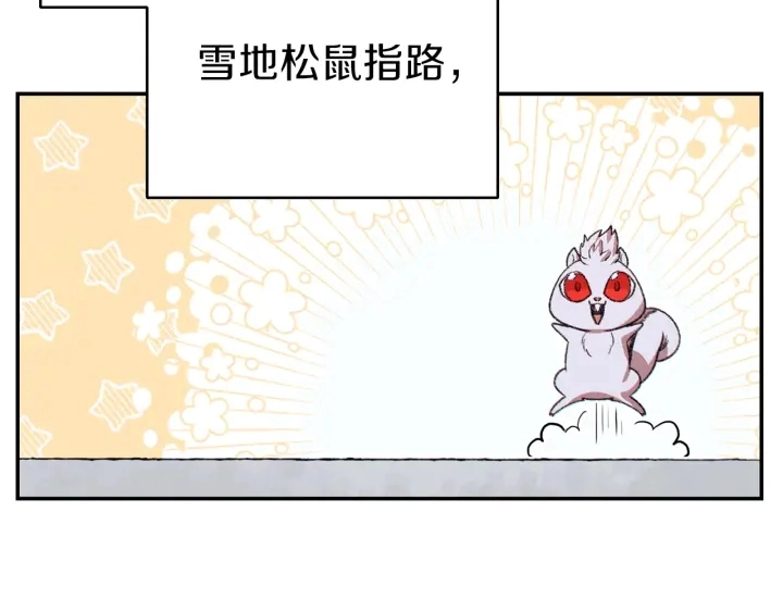 第67话 松鼠外交官！171
