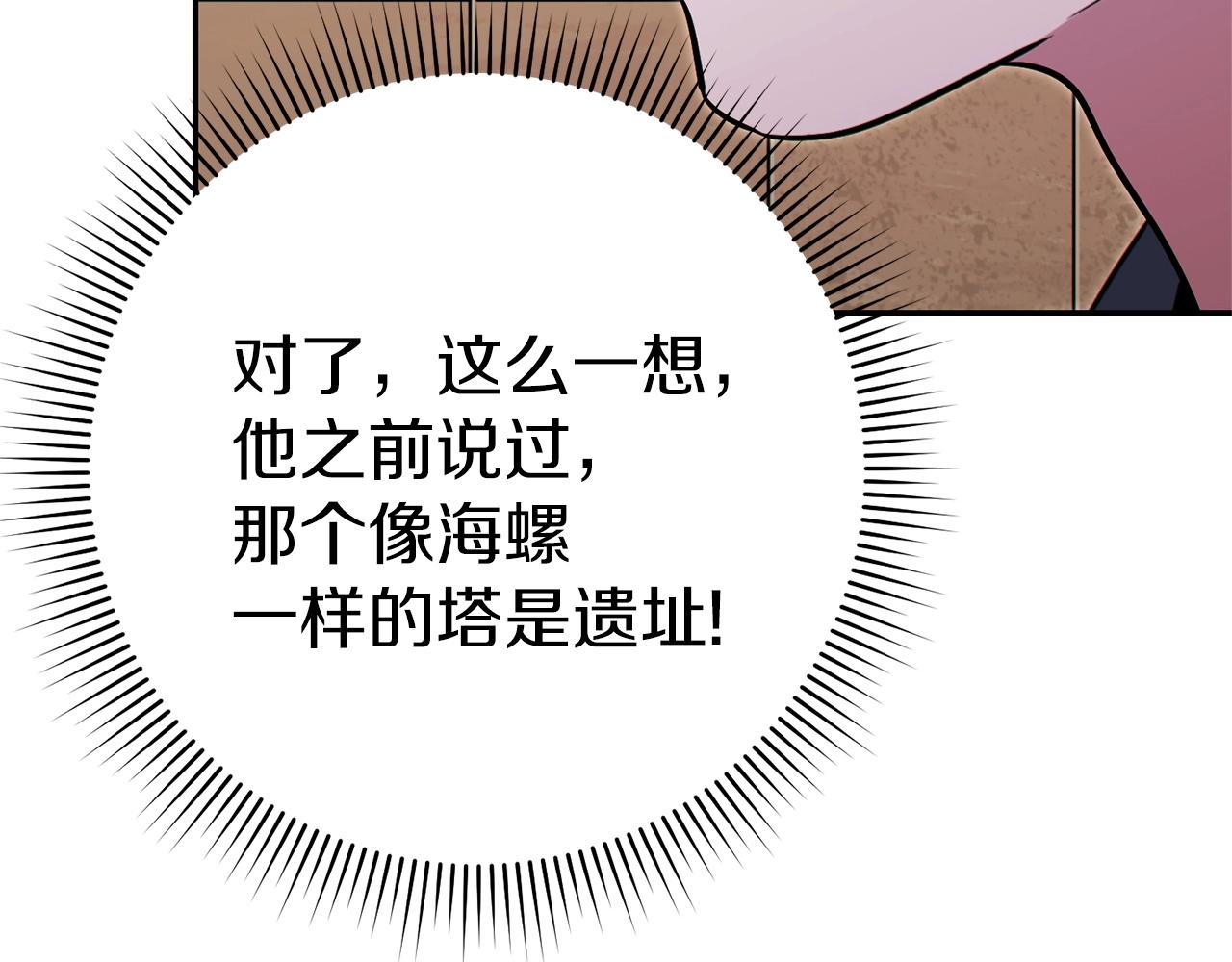 第124话 巴文超神啦！193