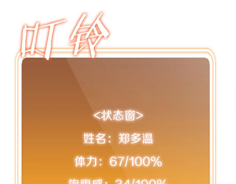 第1话 “派对”的开始！139