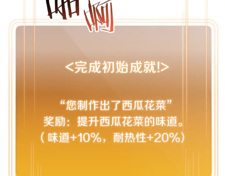 第85话 窝特ER麦LEN????188