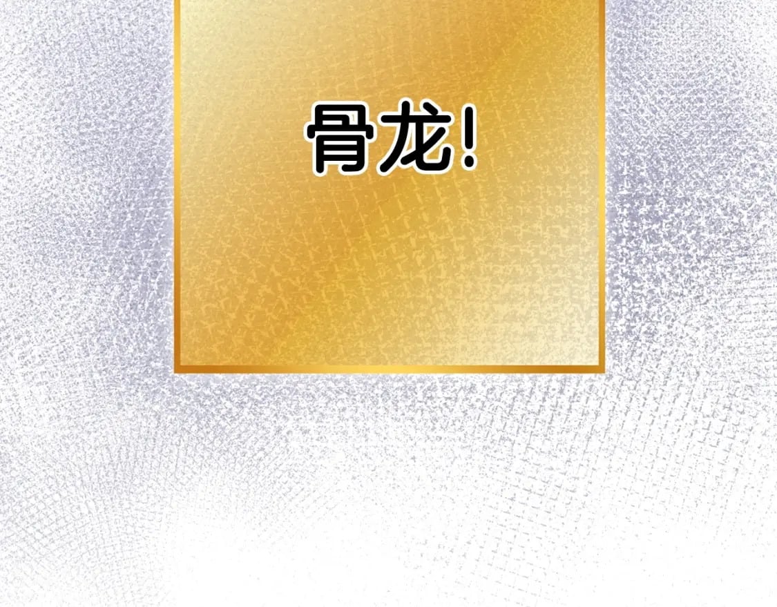 第150话 骷髅龙41