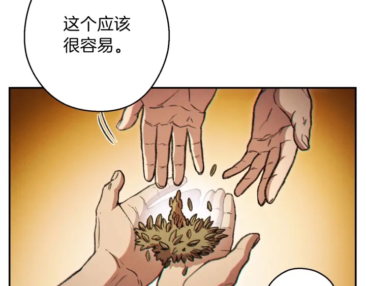 第51话 神殿升起！58