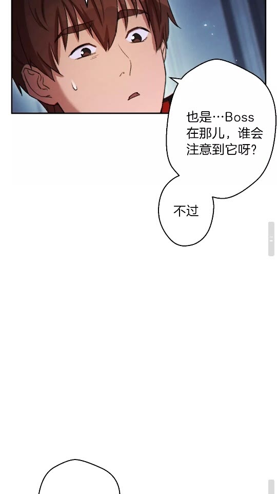 第41话 我GIAO！我好爽！29