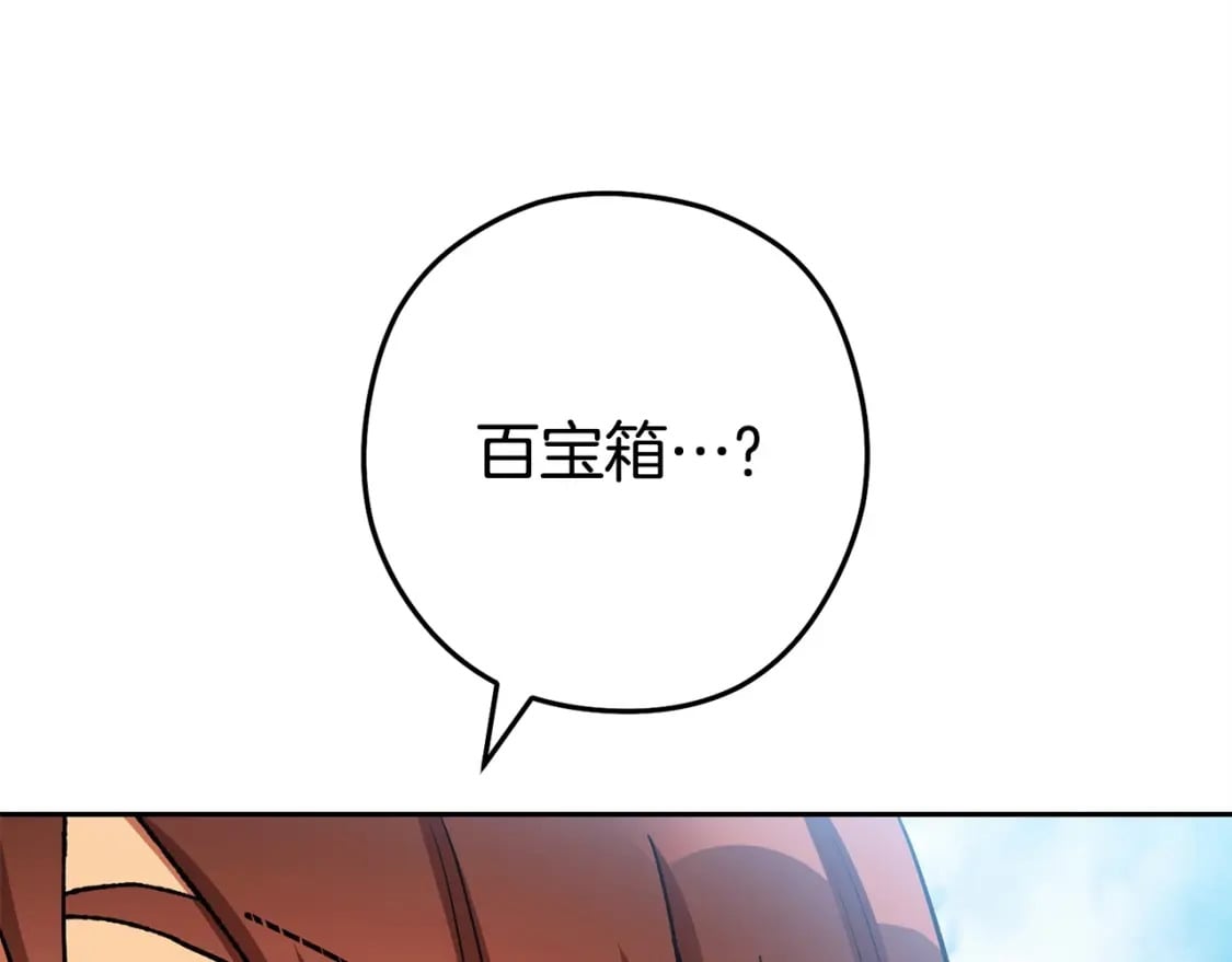 第156话 净化技能就是香啊！47