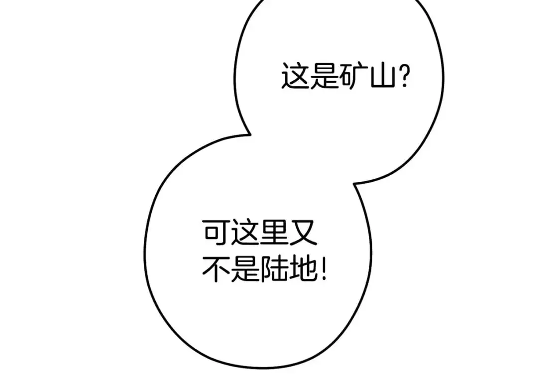 第188话 发现矿山228