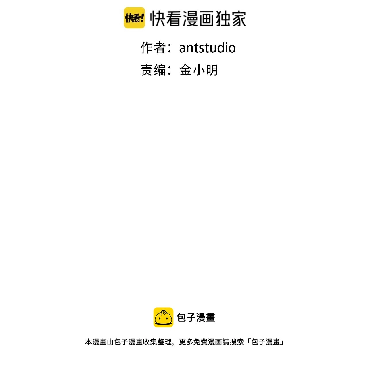 第112话 第一域崩溃16