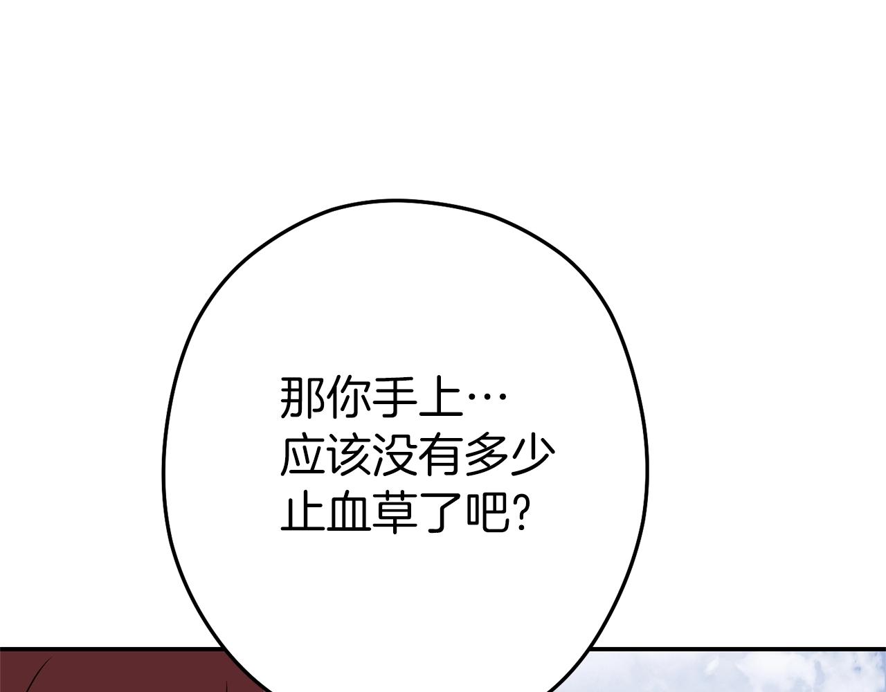 第120话 地下城小辣椒84