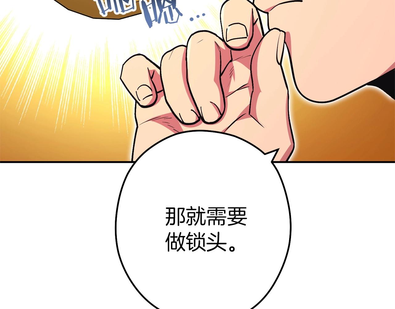 第130话 小助手的宝库204