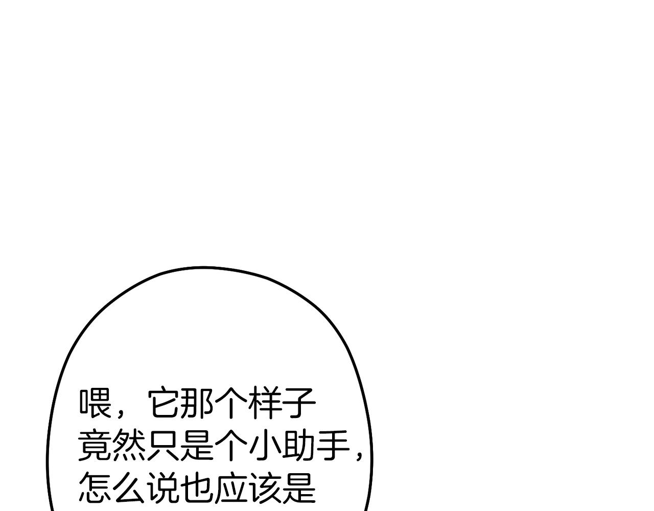 第125话 猎杀小助手166
