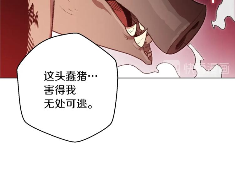 第7话 谁说辅助不打人？109