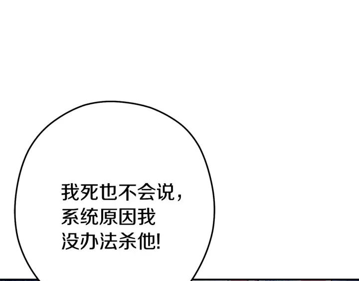 第86话 宣判死刑10