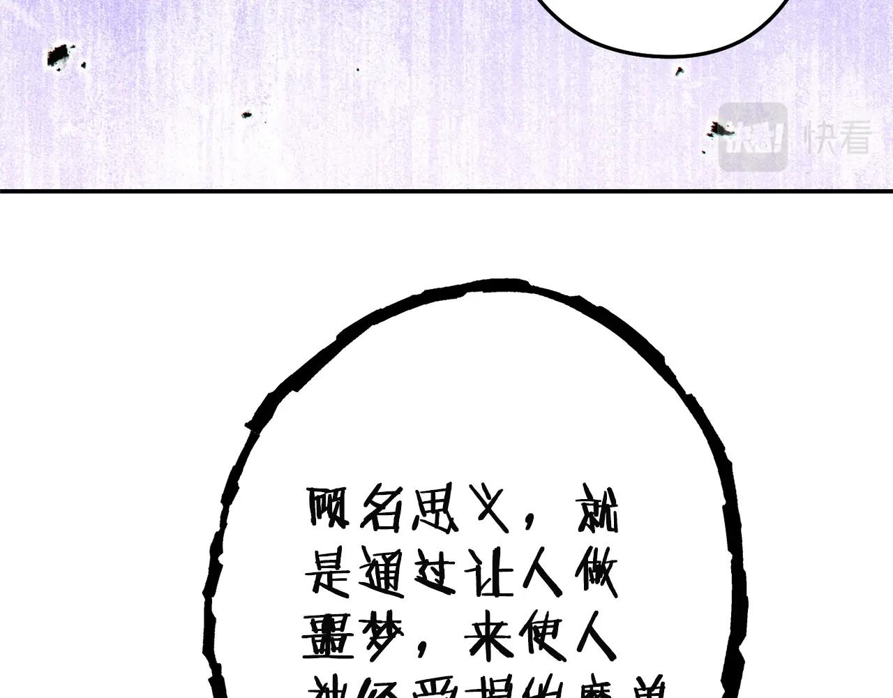 第96话 噩梦坡19