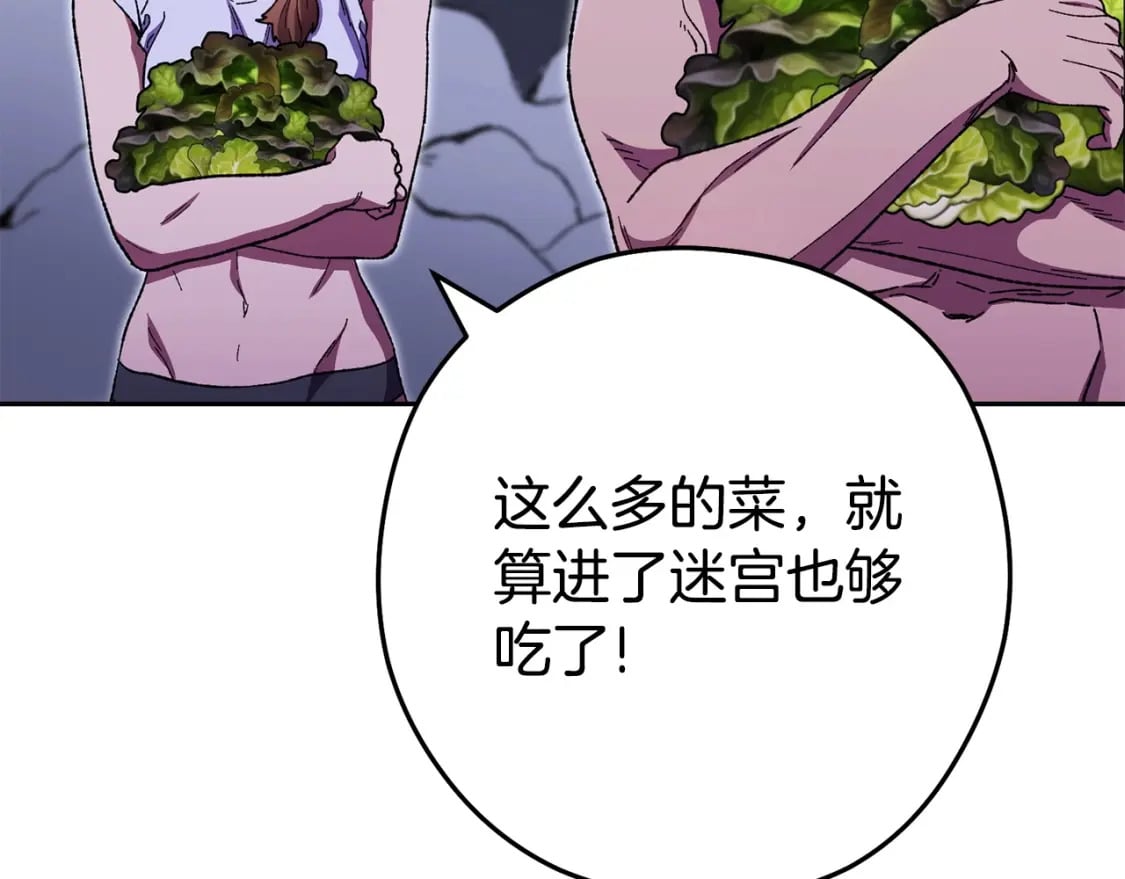 第158话 攻略迷宫66