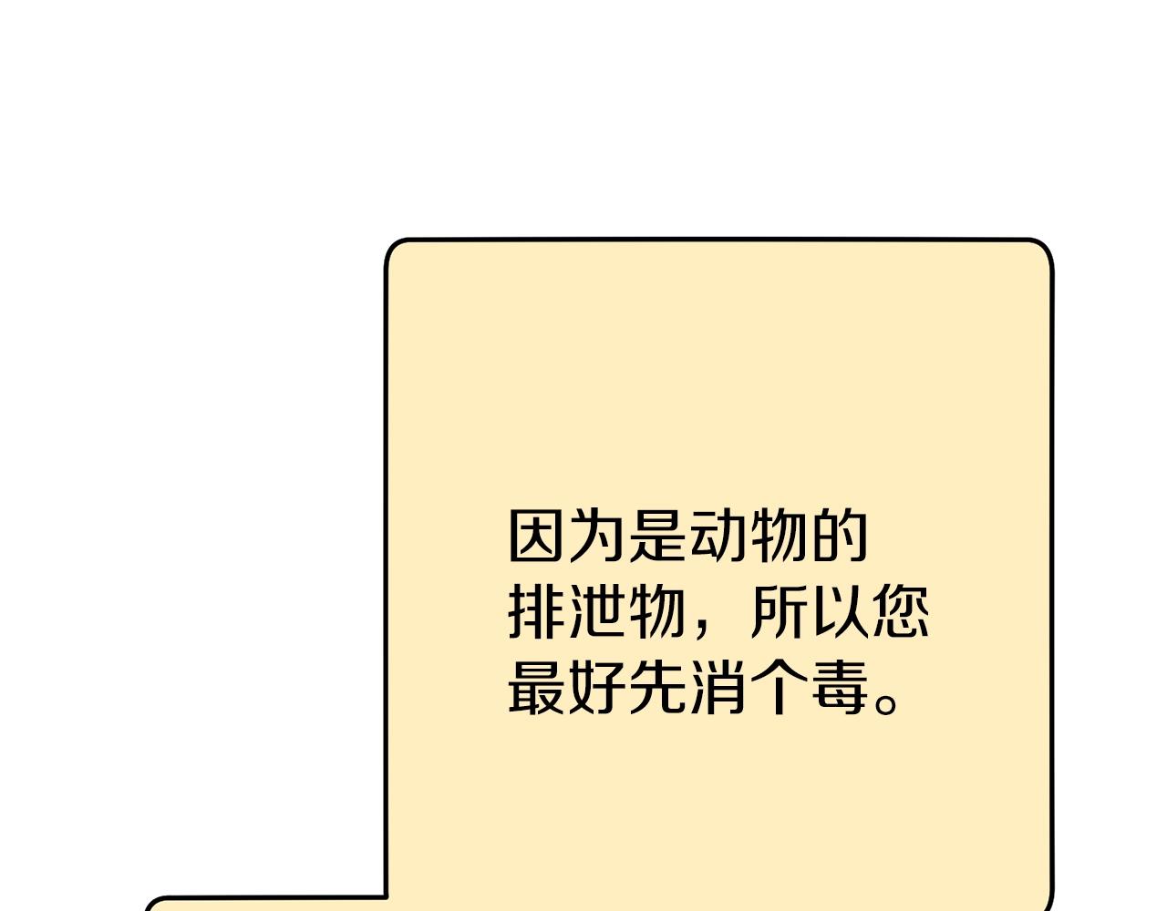 第133话 云海之上！37