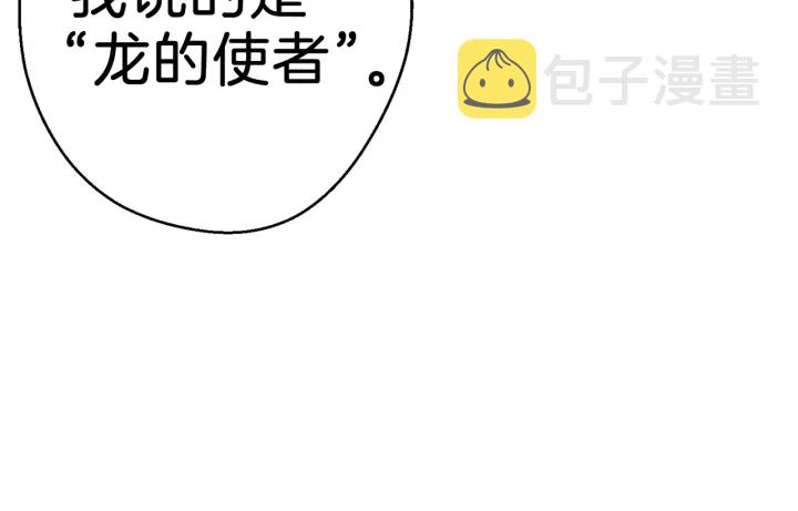 第48话 兔子暴露了168
