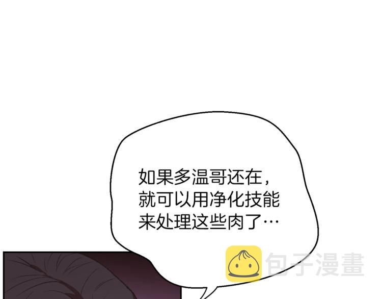 第9话 史诗级新技能80