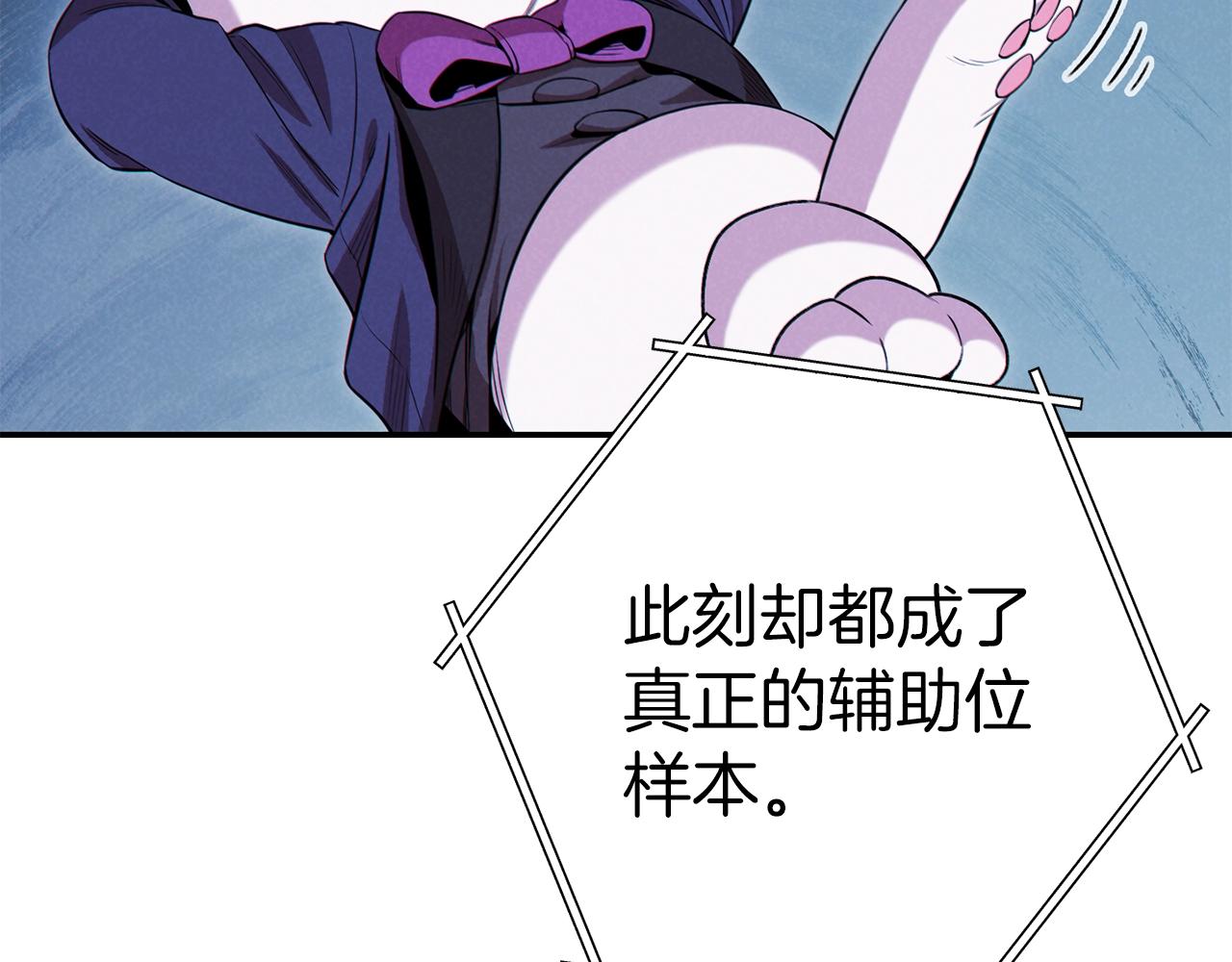 第94话 你给我勤奋点！兔子147