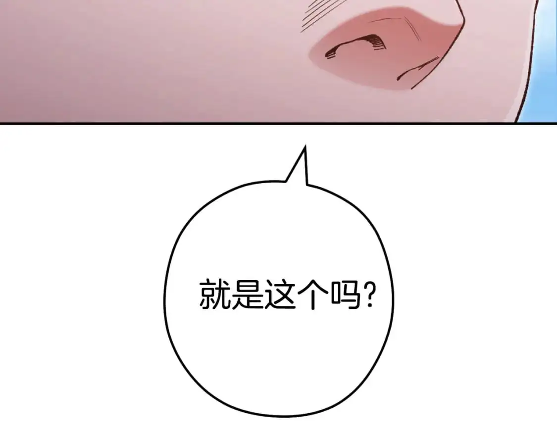第178话 那个外号101