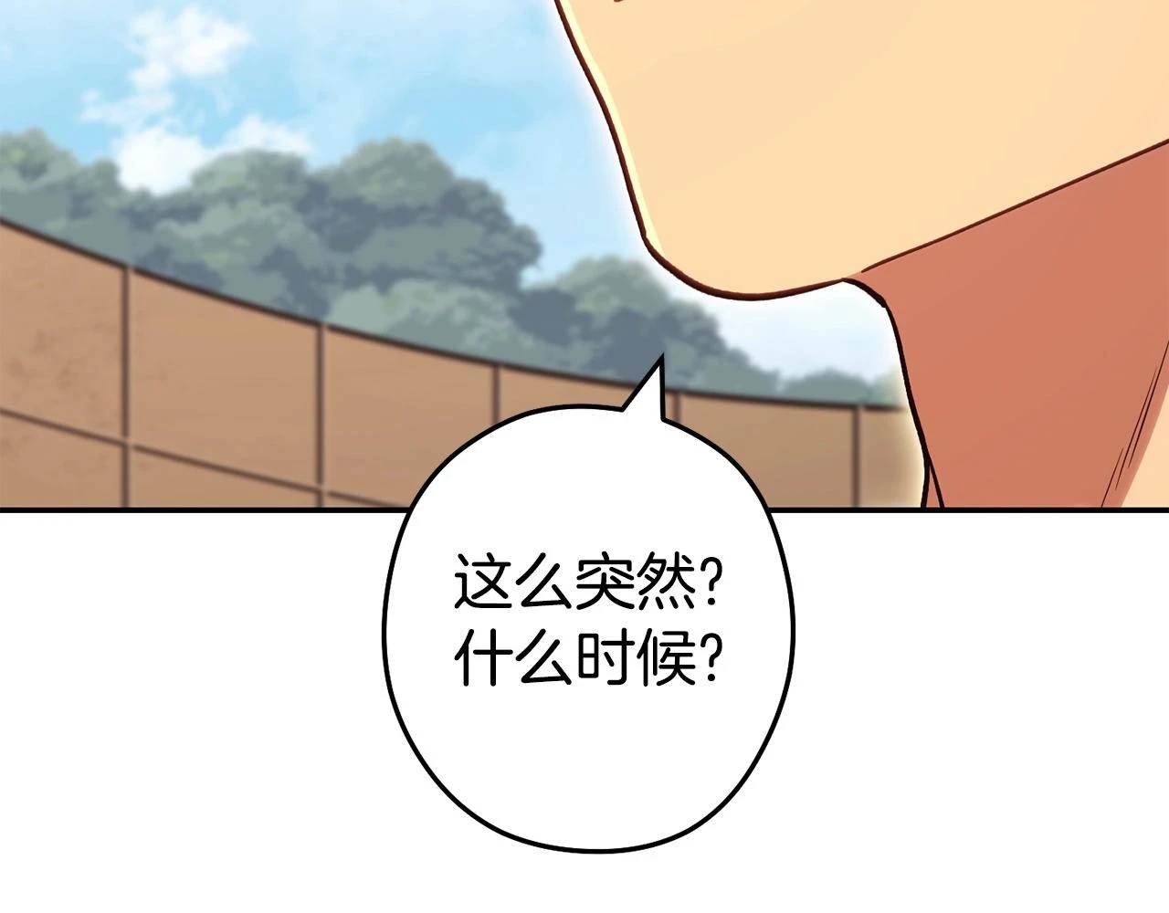 第142话 创世之书吗！163