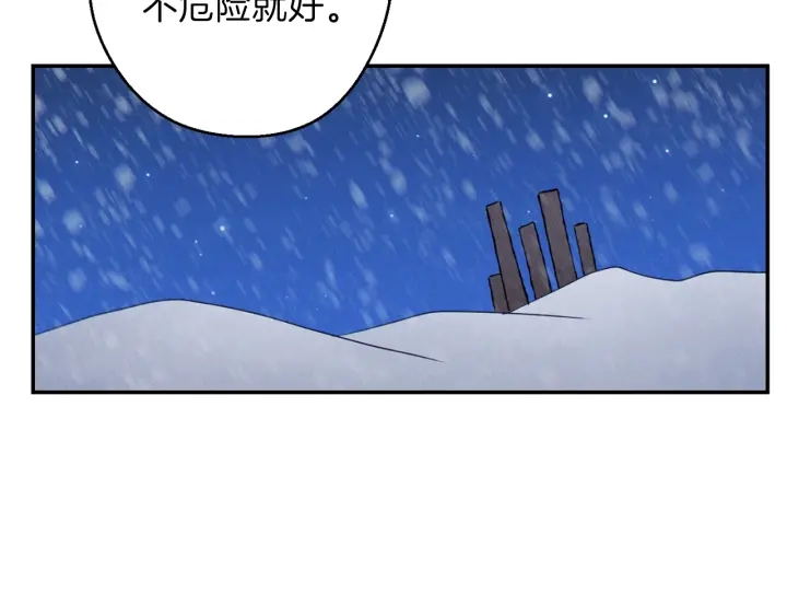 第67话 松鼠外交官！111