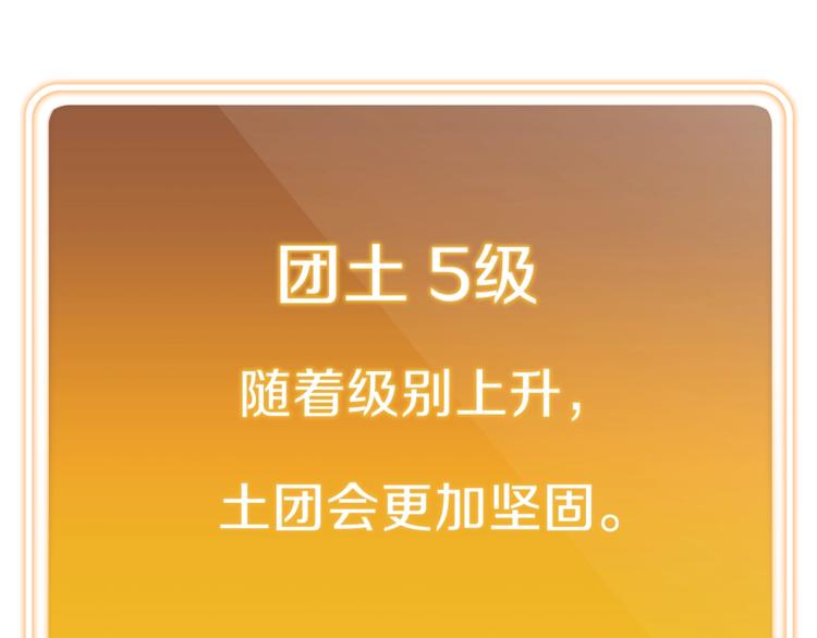 第5话 新的成就已达成！53