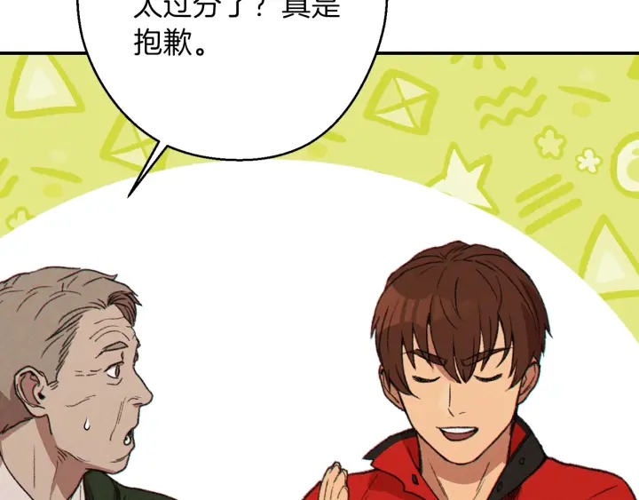 第57话 老爷子下跪139