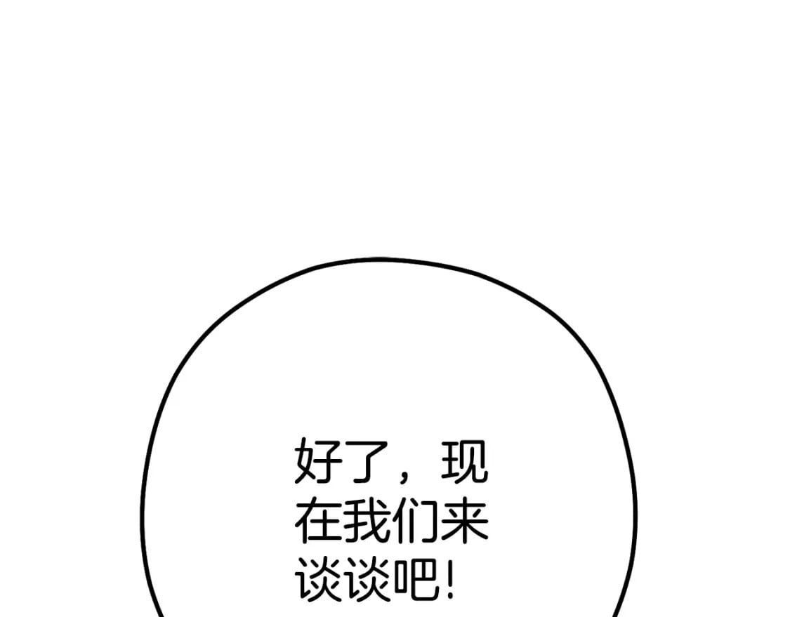 第155话 开挂玩家砍瓜切菜234