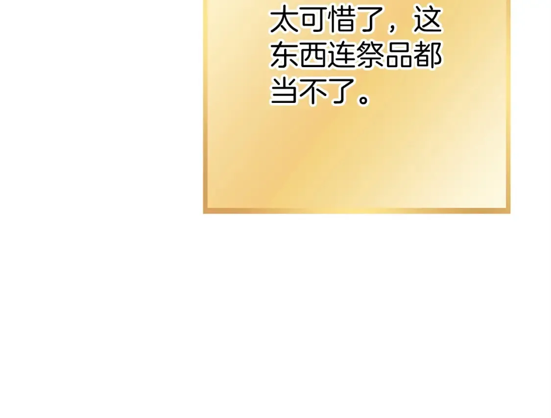 第129话 身世成谜的兔子23