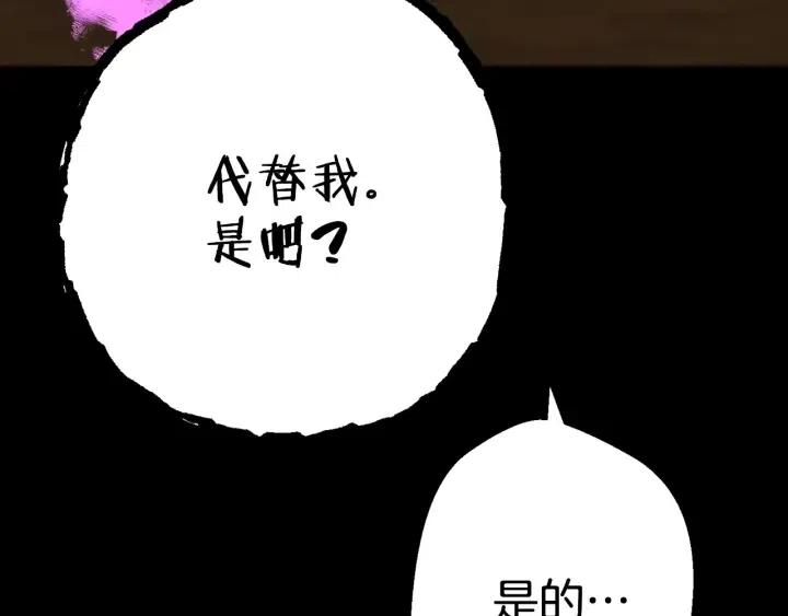 第86话 宣判死刑196