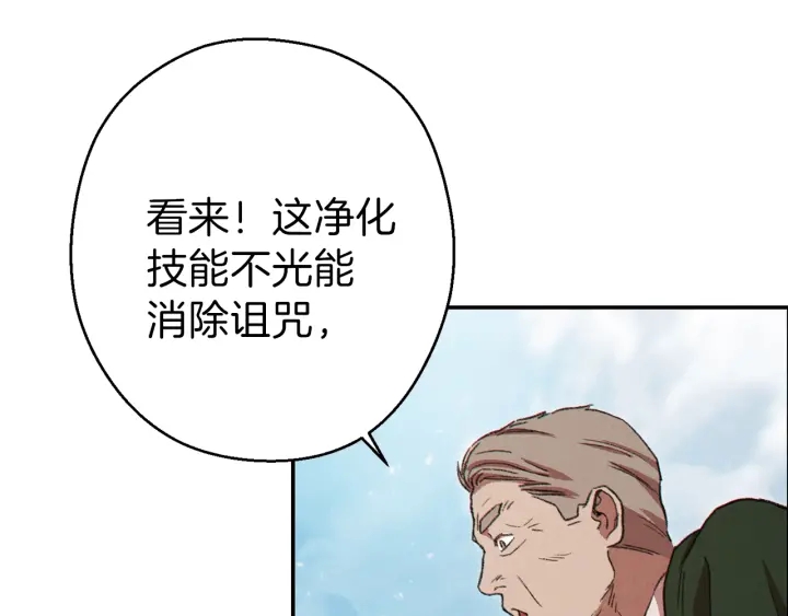 第58话 ????的苦，兔子知道156