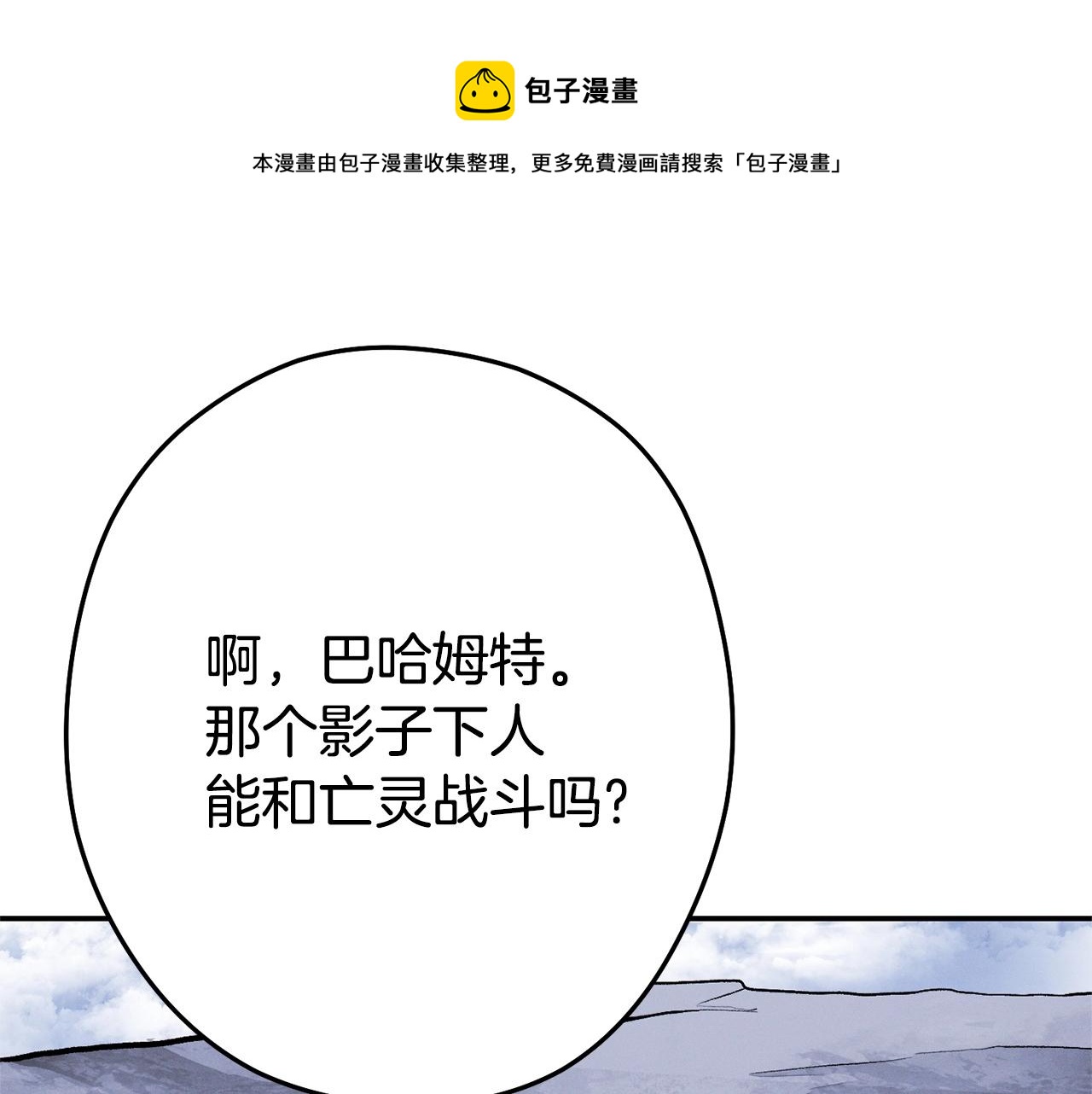第110话 暗中的敌人132