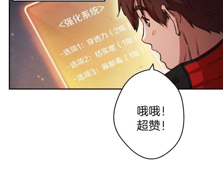 第42话 打工的兔子是人上人！62