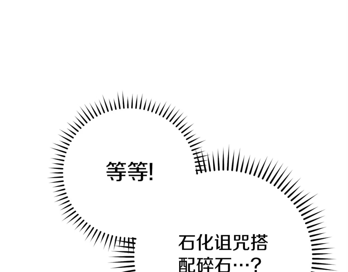 第156话 净化技能就是香啊！232