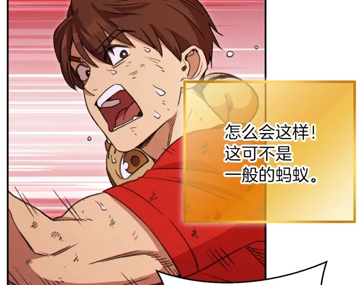第68话 赤身狩猎！近战肉搏！14