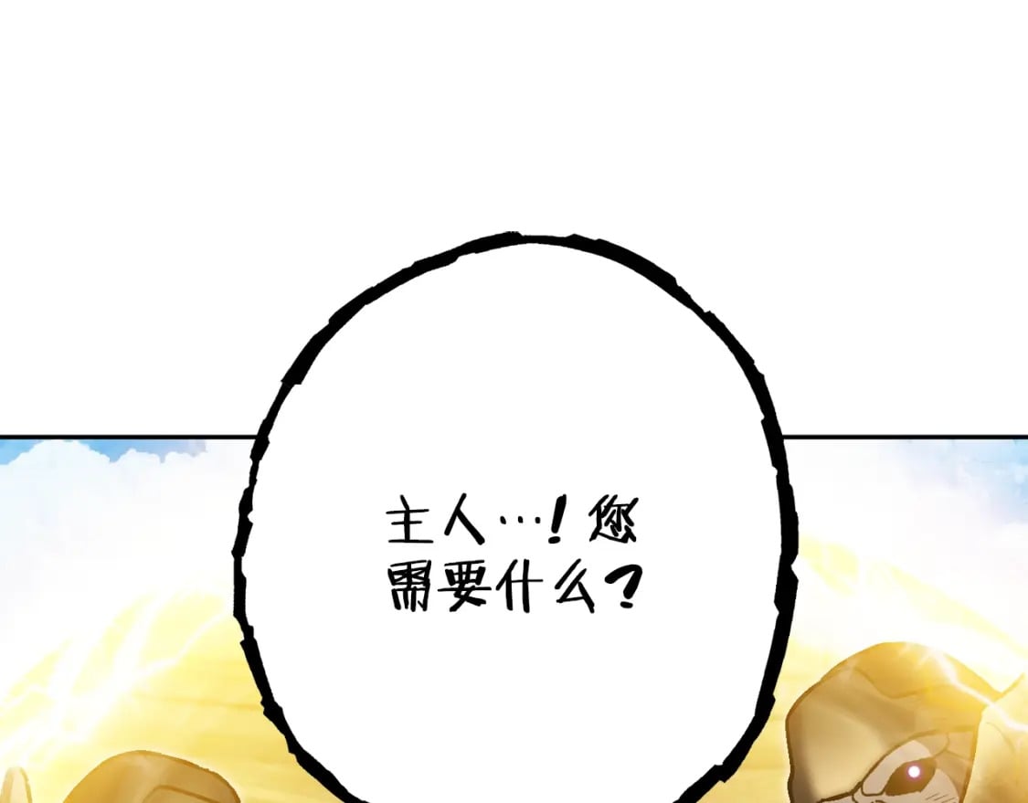 第155话 开挂玩家砍瓜切菜42