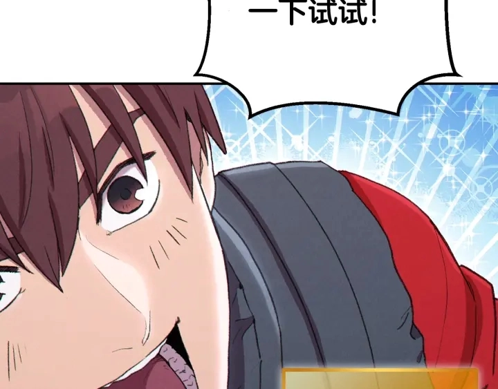 第82话 地下城在观察你9