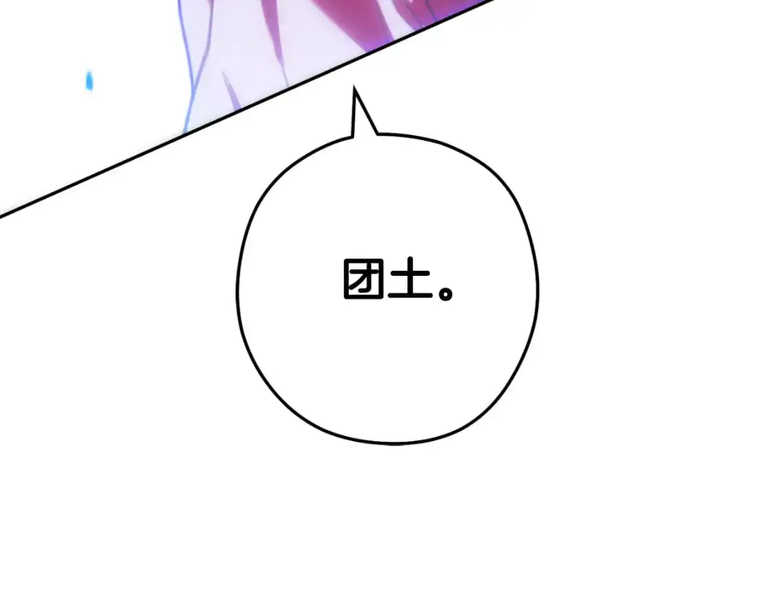 第185话 王的降临21
