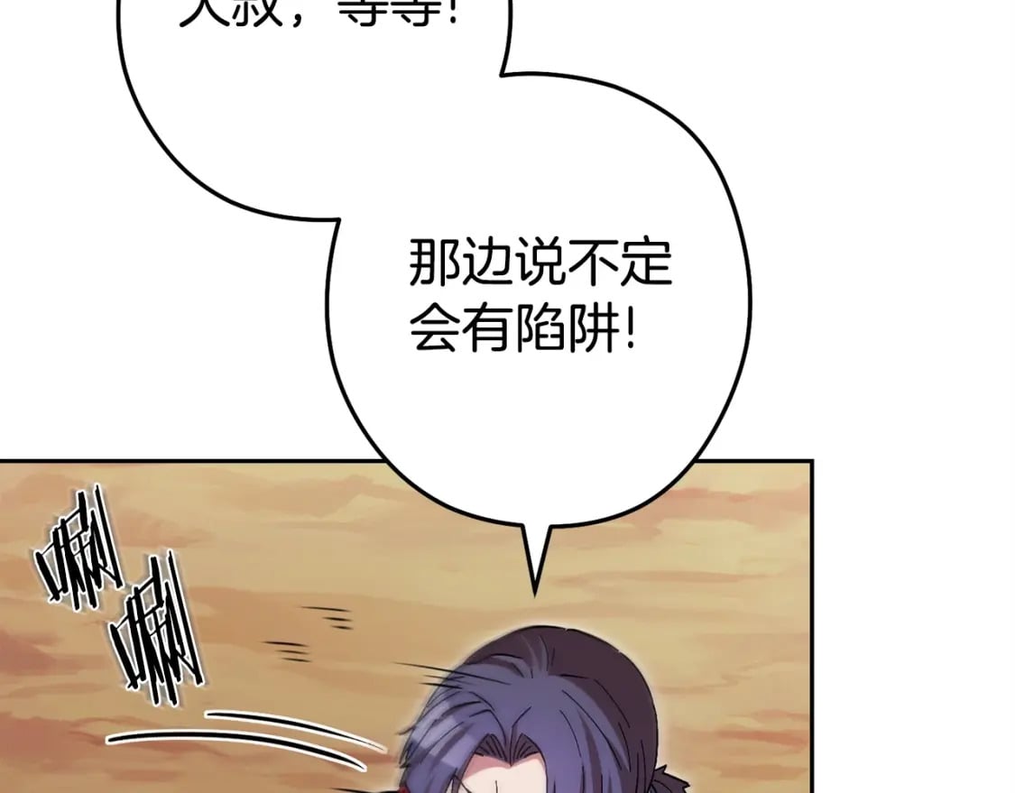 第153话 全都是！黄！金！啊！82