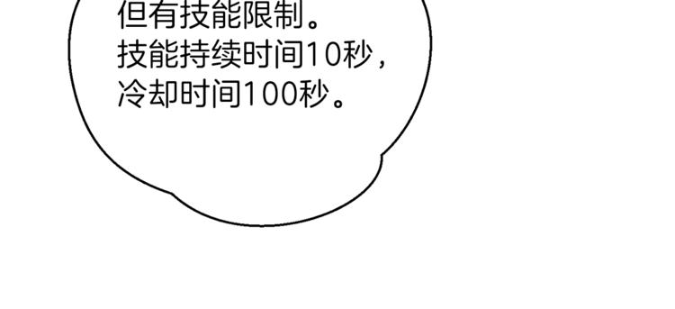 第9话 史诗级新技能47