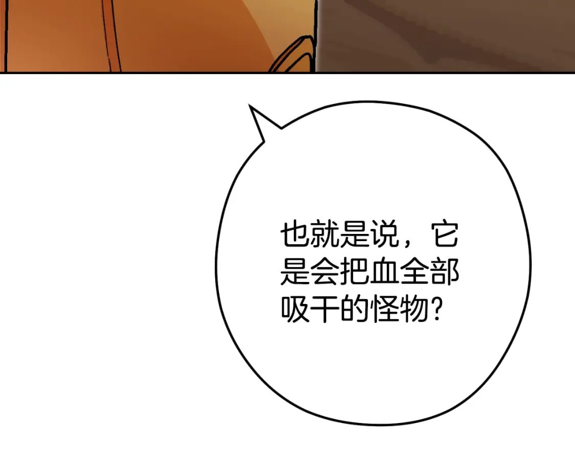 第166话 绝妙的办法241