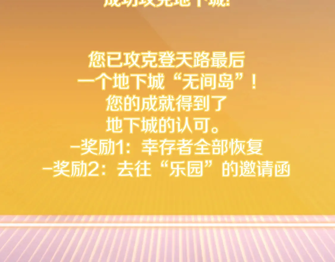 第192话 消灭终极龙83