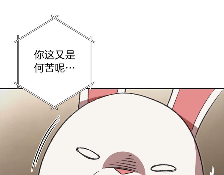 第4话 兔子恼羞成怒68