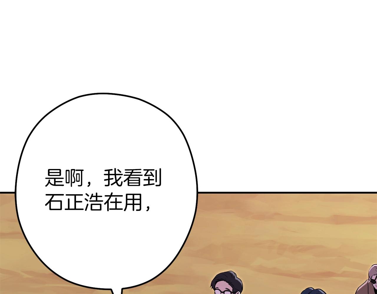 第120话 地下城小辣椒6