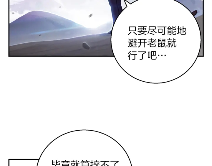 第22话 造物主式无奈7