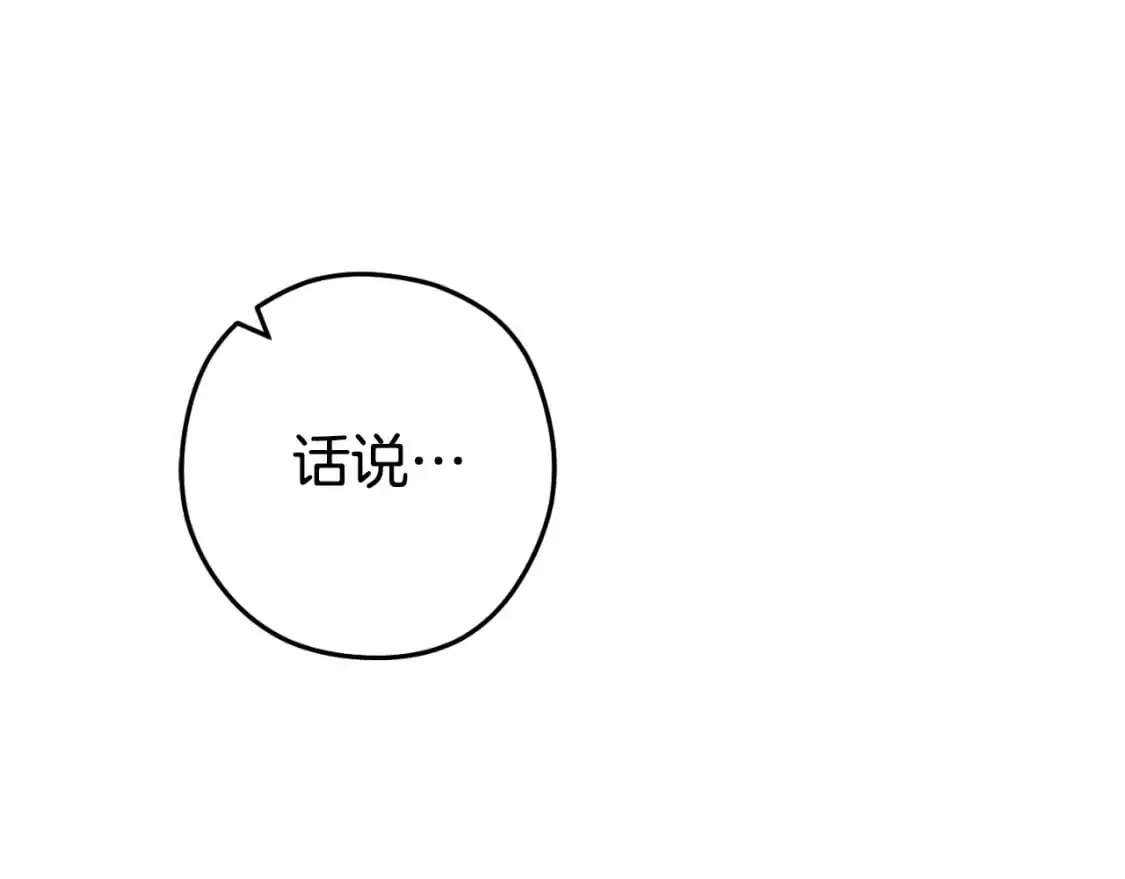 第179话 屠刀之争105