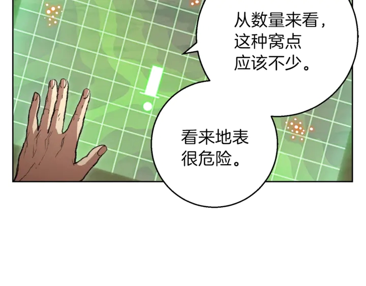 第21话 团土威力最大化101