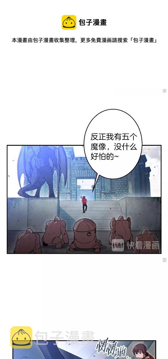 第23话 巨龙15